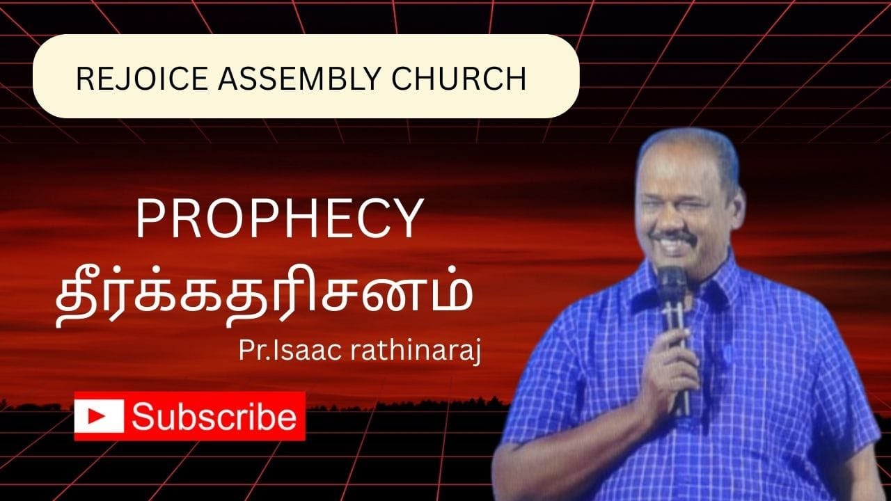 நேரலையில் தீர்க்கதரிசனம் | LIVE PROPHECY | PROHPETISAAC RATHINARAJ