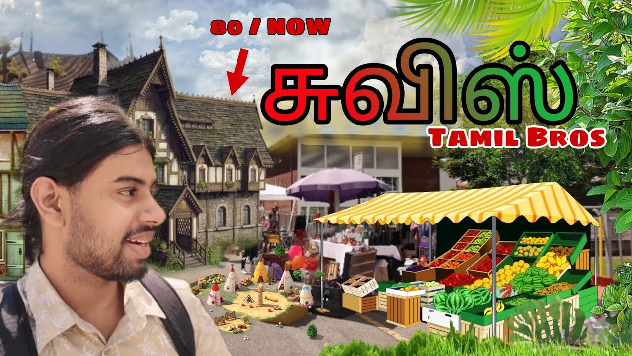 💥Swiss வார இறுதி சந்தையின் சிறந்த தருணங்கள்💢#tamil #trending #viral #ytshortsindia