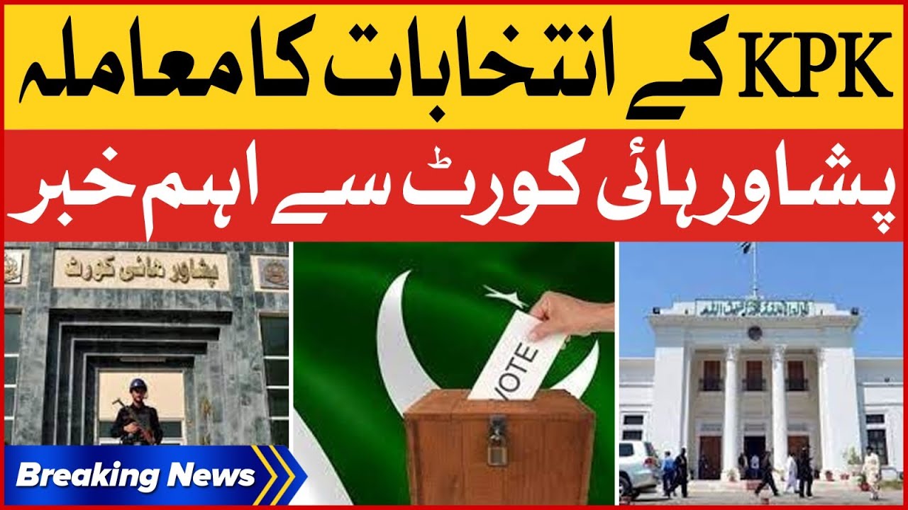 KPK Election 2023 Latest Updates | Peshawar High Court Big Remarks | PTI Case | Breaking News
