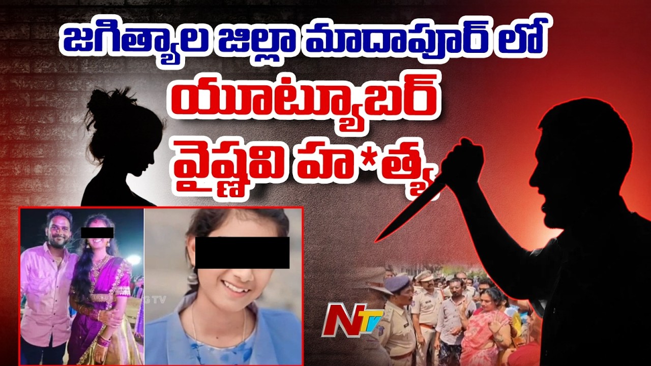 5-Month Pregnant YouTuber Vaishnavi Murder Case | Husband Haribabu Held | NTV Telugu