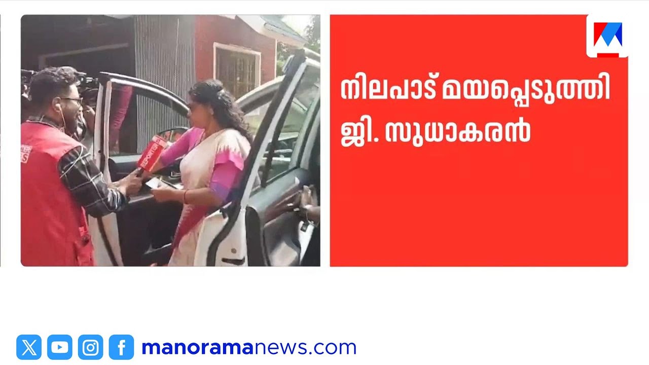 ജി സുധാകരൻ അനുഭാവിയായി തുടരും  |GSudhakaran