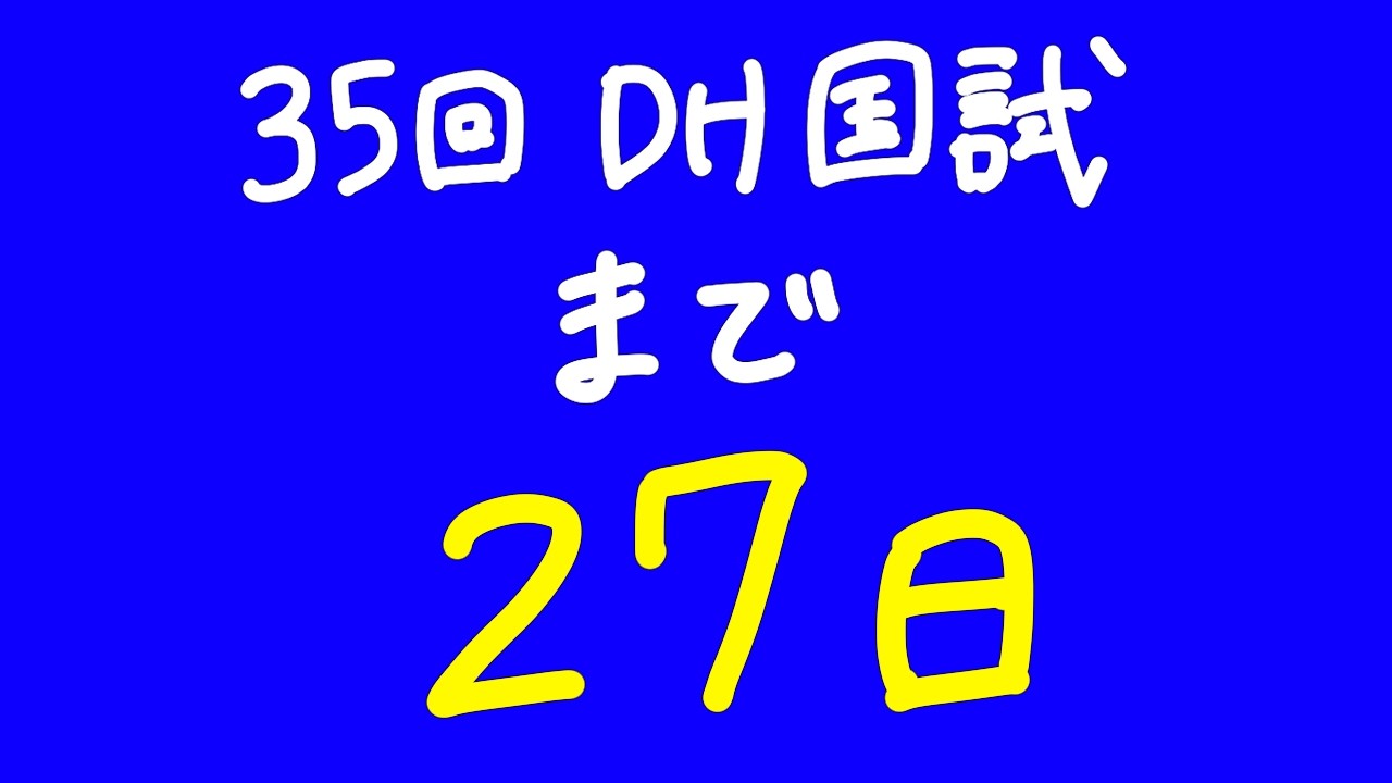 質問「新しい問題を解いた方がいいですか？」