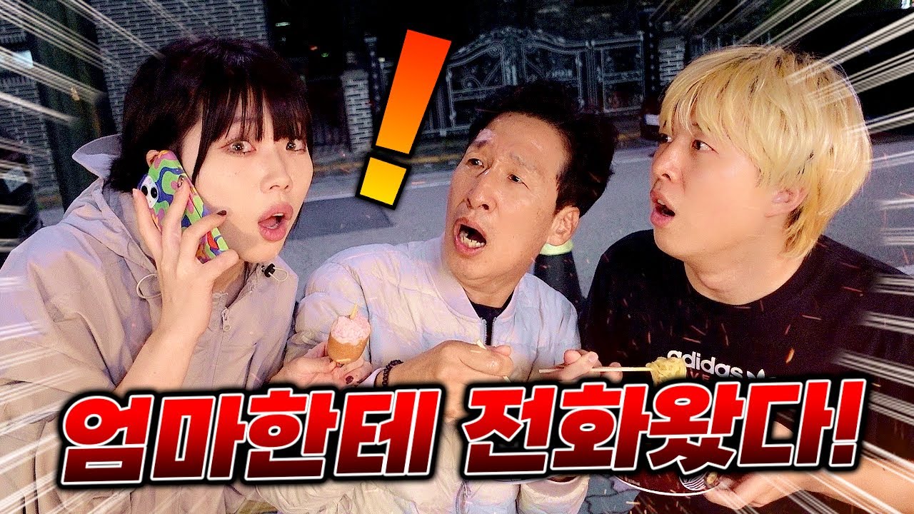 엄마 없을 때 가족끼리 편의점 야식 털기! 성공할 수 있을까?!