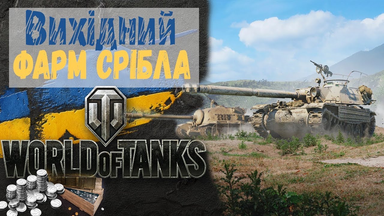Мега фарм, лот номер 1