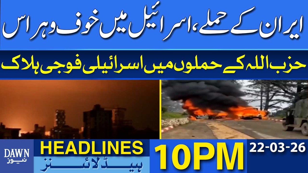 Iran Attacks Spark Fear and Panic in Israel | Dawn News Headlines: 10 PM