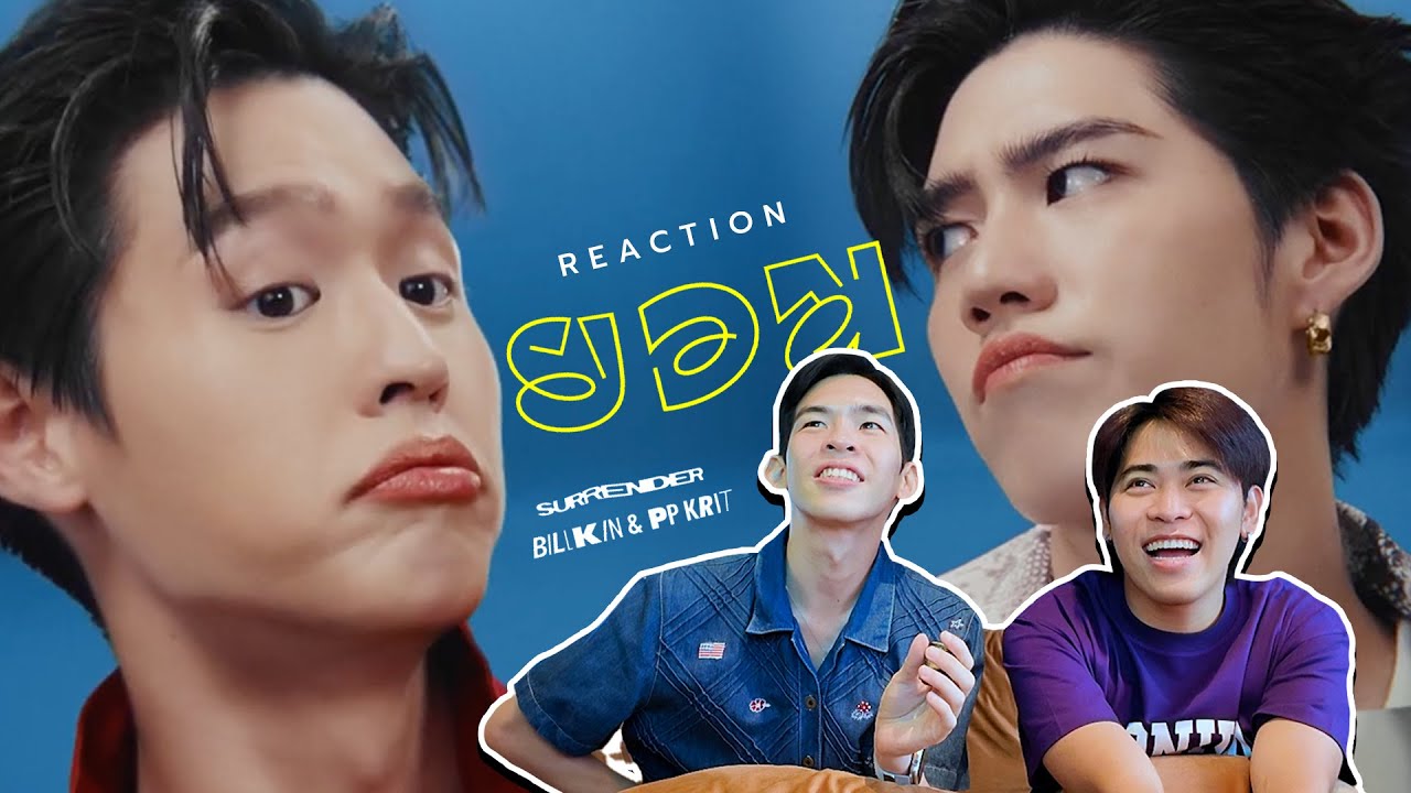 ม้ง-แป๊ก Reaction Billkin, PP Krit - ยอม (Surrender)