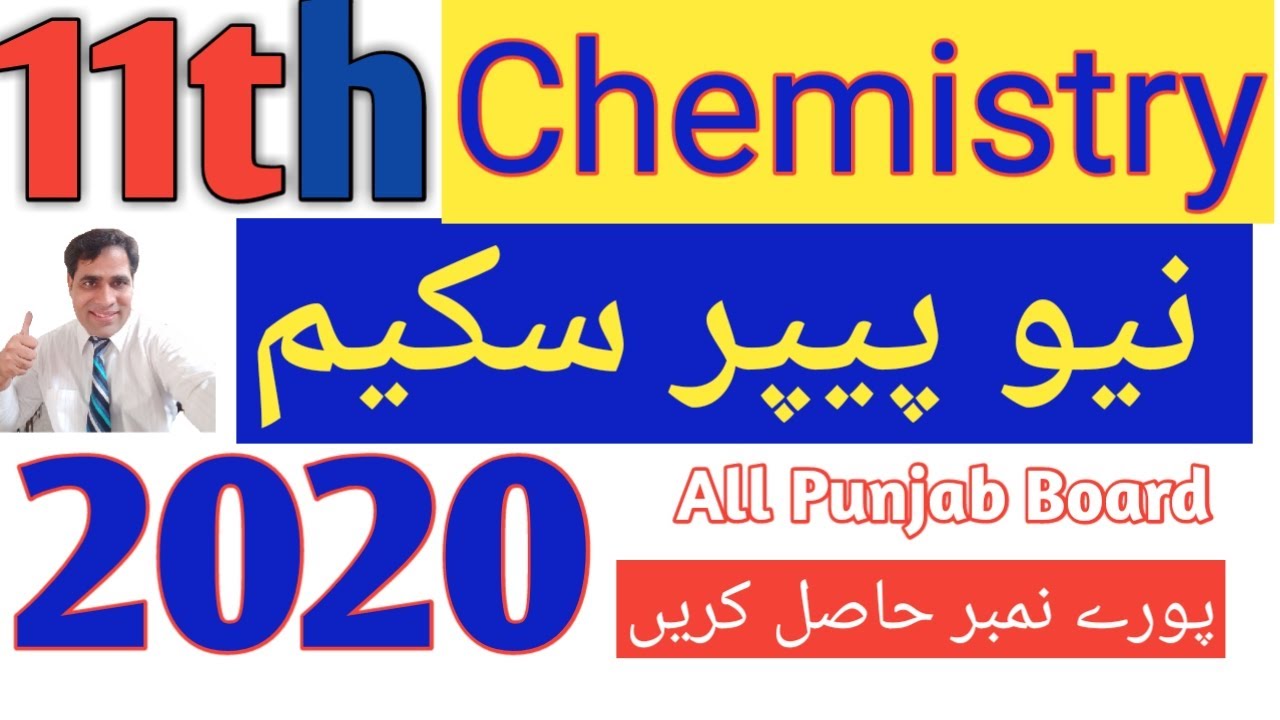 New Pairing Scheme 1st Year 2020 Chemistry|1st year Chemistry Scheme and Important Chapter 2020