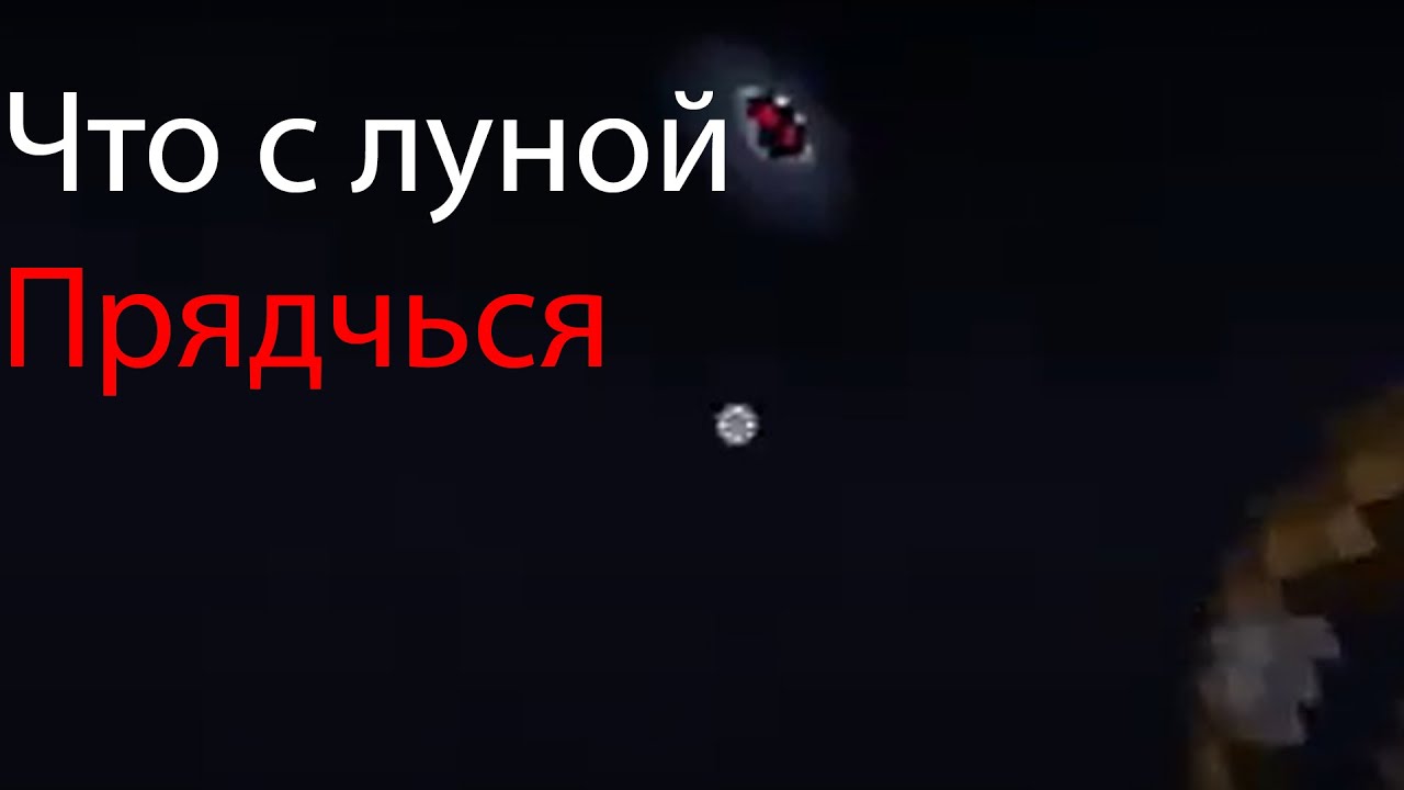 Темная сторона ЛУНЫ | mark101