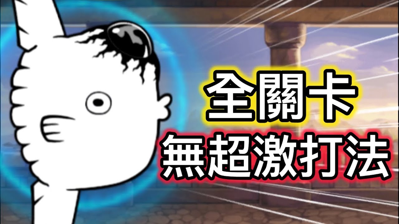 史上最簡單的大降臨 