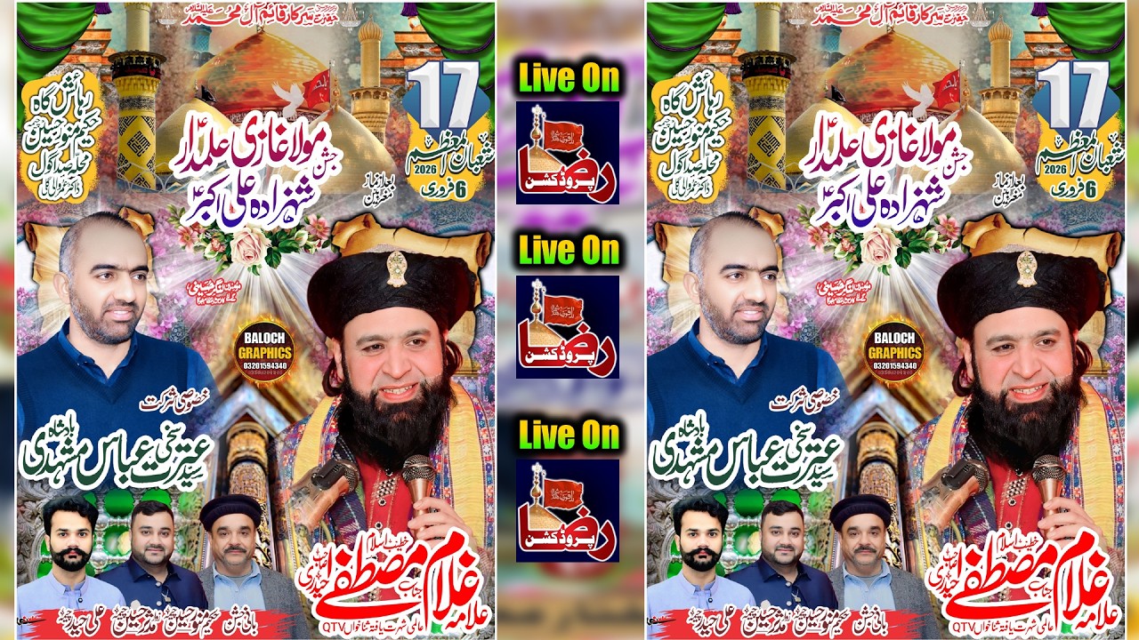 🔴 Live Jashan-e-pak | 17 Shahban 2026 | Mohalla Syeda Goll Lalamusa Gujrat || Raza Production