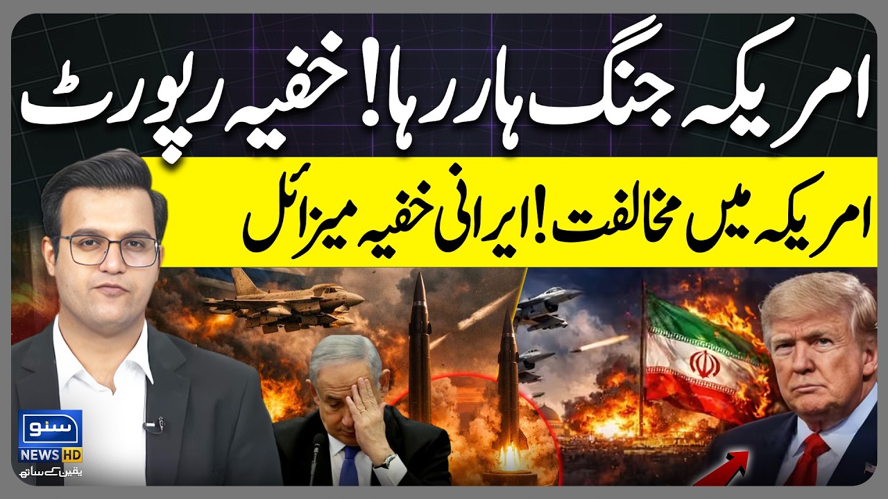 US is Losing Iran War | Americans Opposing It | Iran Israel US War | Yasir Rashid Vlog
