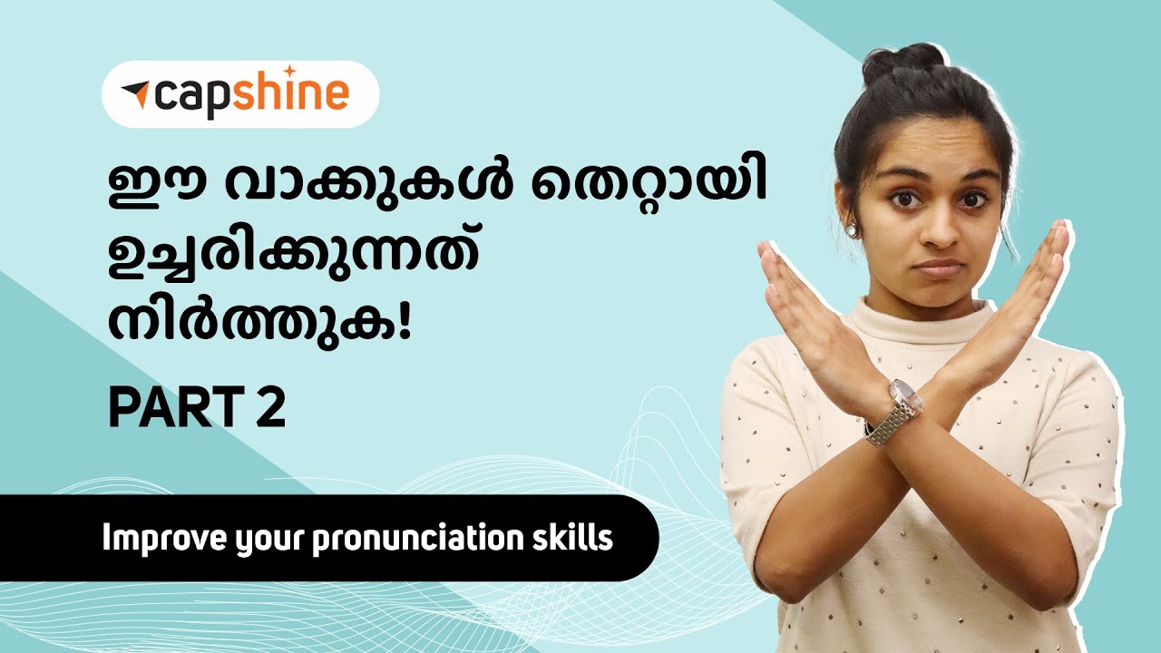 Commonly Mispronounced Words | Improve English Pronunciation | English Lesson for Speaking | PART 2