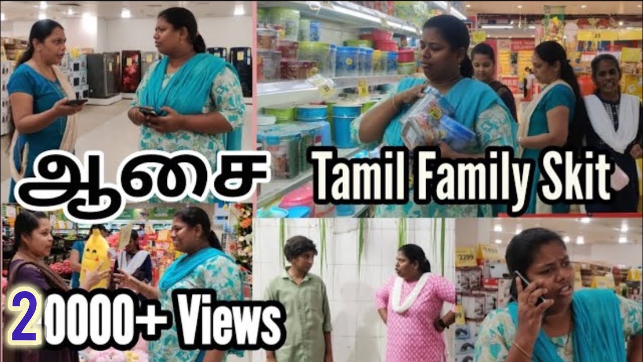 ஆசை | Aasai |Tamil Christian Skit |#skit #shortfilm #christiandrama #drama #familydrama #familystory