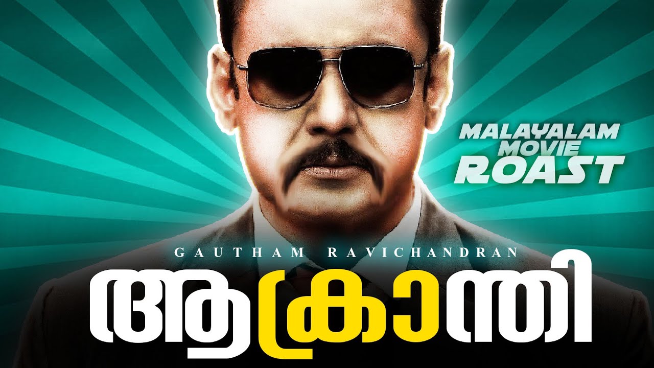 Aakranthi | Gautham Ravichandran | Roast #9