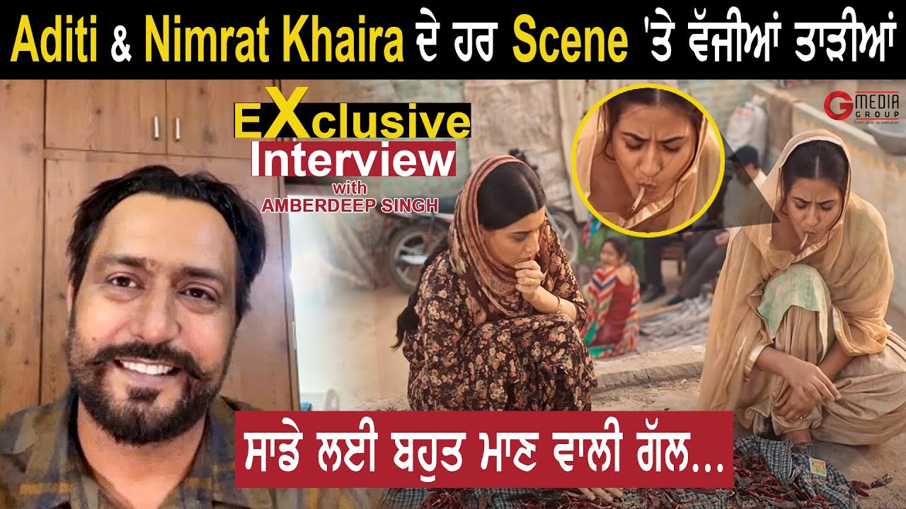 Amberdeep Singh Exclusive Interview after the release of 'Teeja Punjab' | Punjabi Movie | G Media