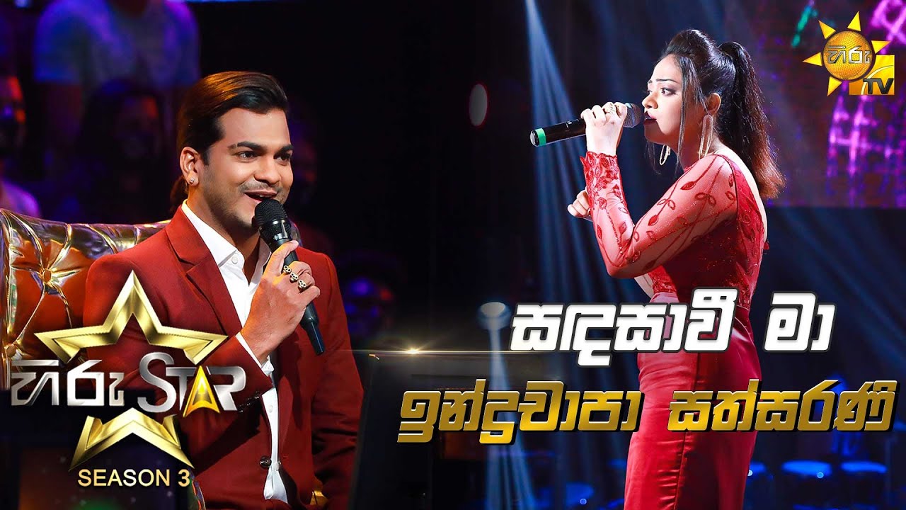Sadha Sawee Ma - සඳසාවී මා  | Indrachapa Sathsarani💥Hiru Star Season 3 | Episode 28🔥