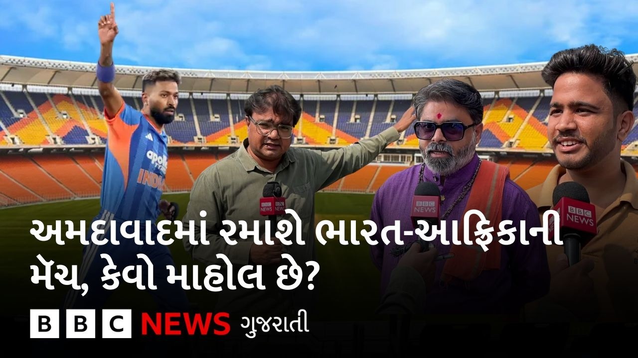 India vs South Africa ની મૅચ યોજાશે અમદાવાદમાં, ક્રિકેટરસિયાઓએ શું કહ્યું?