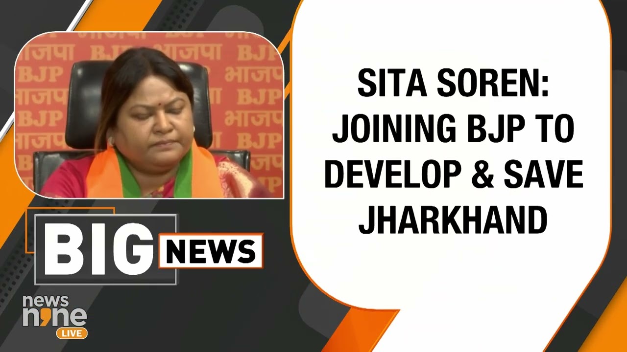 Former JMM MLA Sita Soren Joins BJP After Departing from JMM | #sitasoren