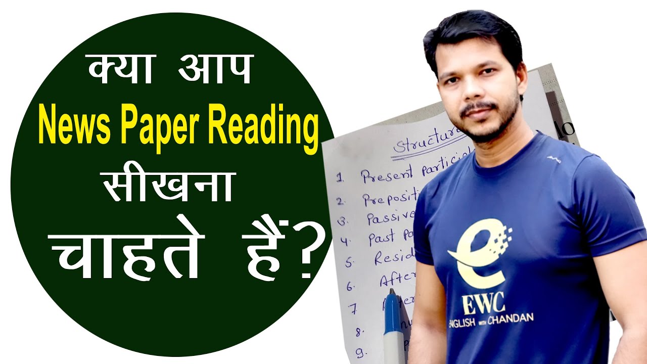 NEWS PAPER READING || 11 FEB 2022