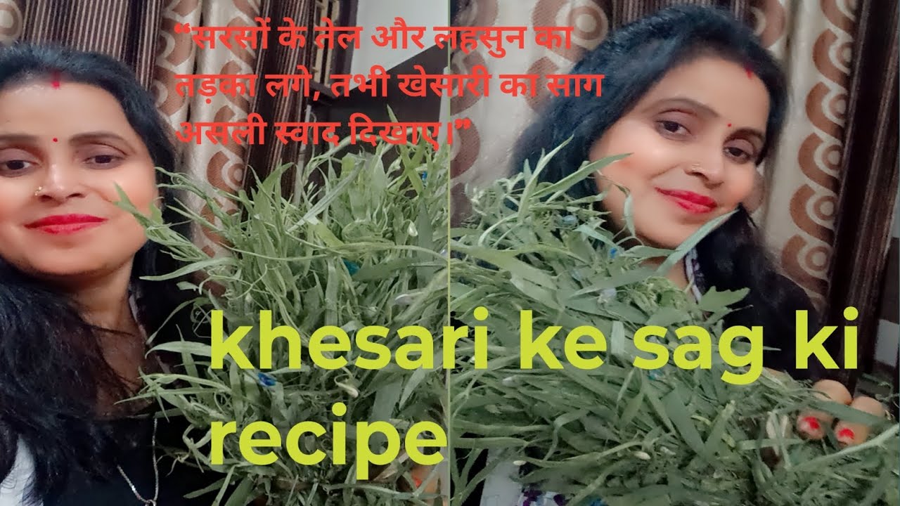 Khesari ke sag ki recipe #viralvideo#trending 