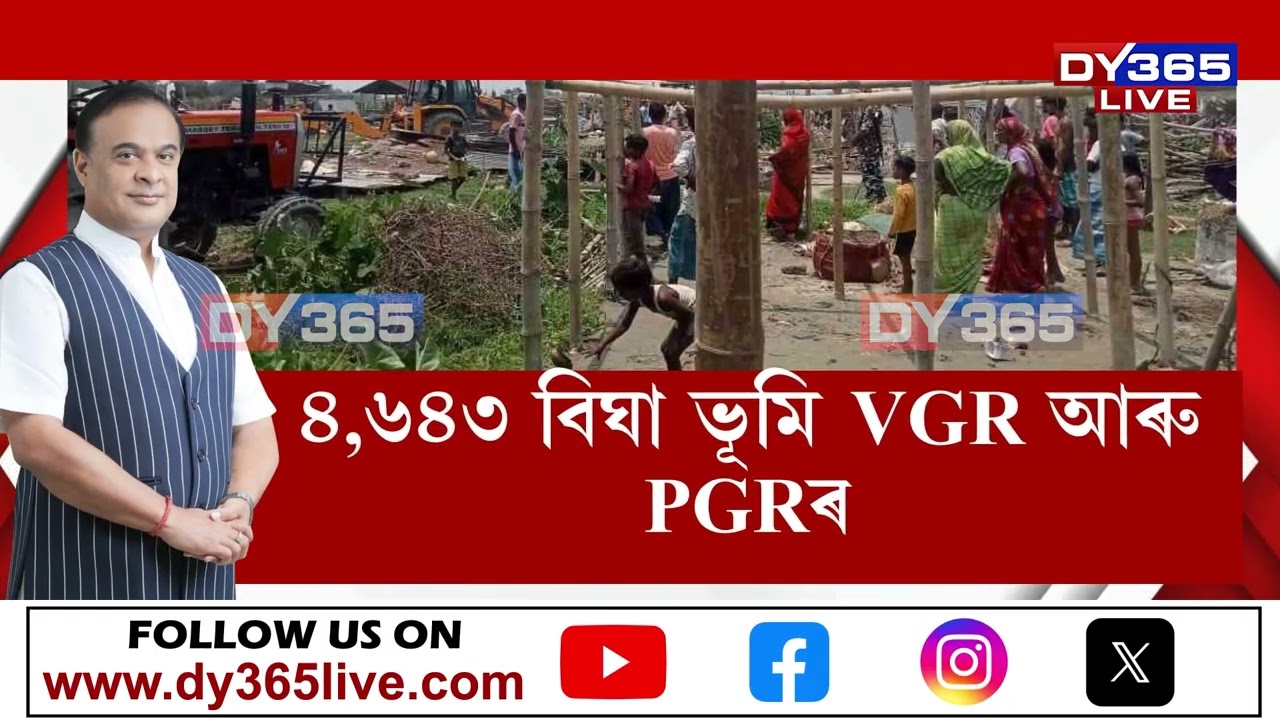বাংলাদেশী মিঞা কেতিয়াও অসমত শান্তিত থাকিব নোৱাৰিব