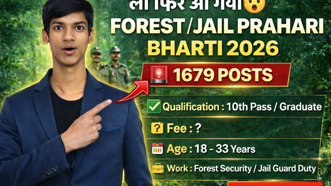MP Forest Guard Recruitment 2026 🌳 | 1600+ Post | 10th Pass Govt Job | Full Details#forester_job 