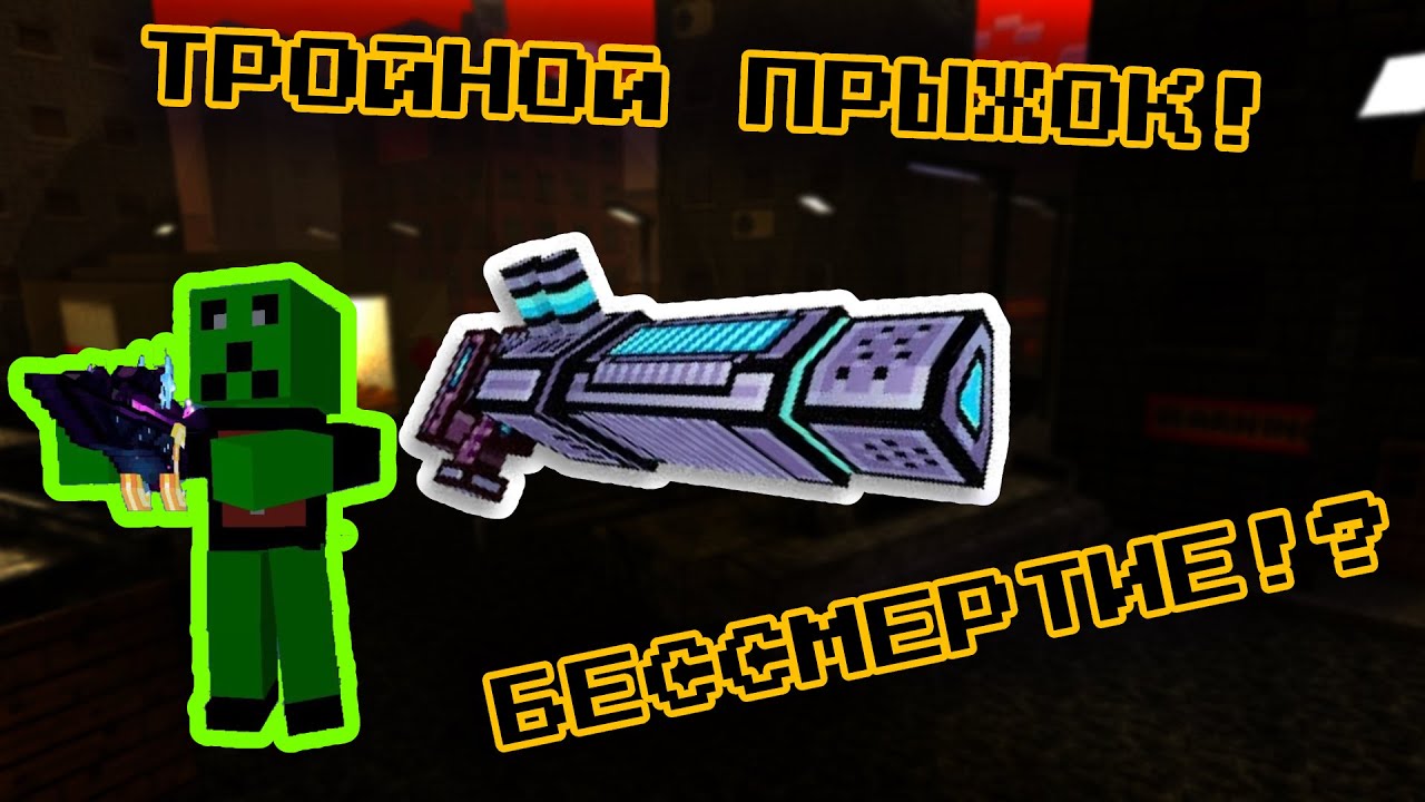 Pixel Gun 3D: Этот самый НЕДООЦЕНЕННЫЙ АТРИБУТ дает ТРОЙНОЙ ПРЫЖОК!? | Лучший атрибут! (Не Кликбейт)