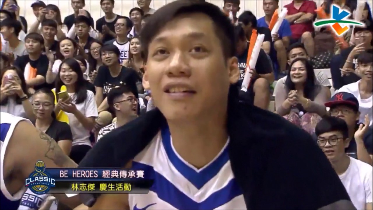 經典傳承賽 林志傑highlights