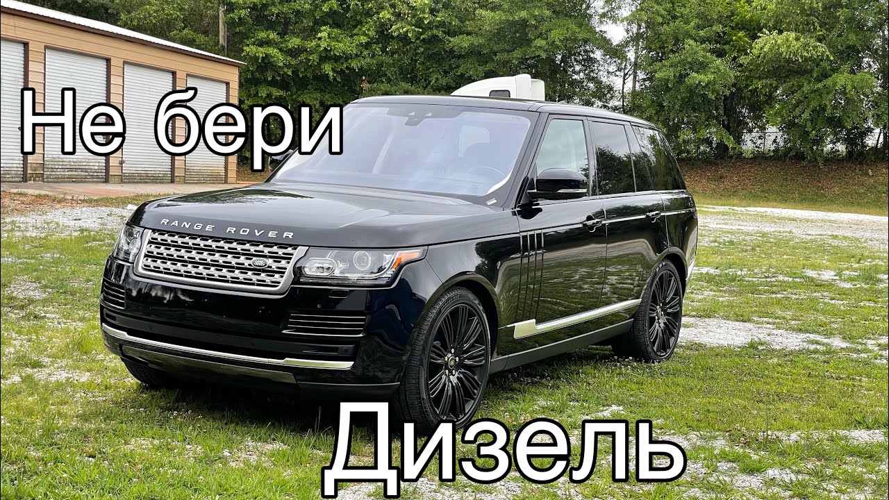 Пол года владения ДИЗЕЛЬНЫМ RANGE ROVER. Машина живёт в сервисе