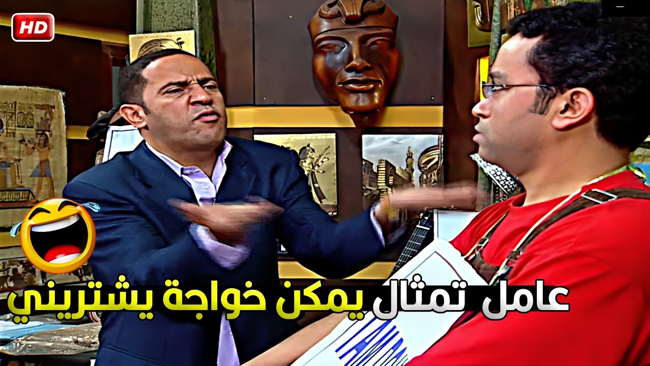 سرقت يافطة المحل ومعلقها على رقبتك يابن العبيطة 😂🤣 ساعة هتقتلك ضحك مع خناقة رمزي ودولا قدام الخواجات