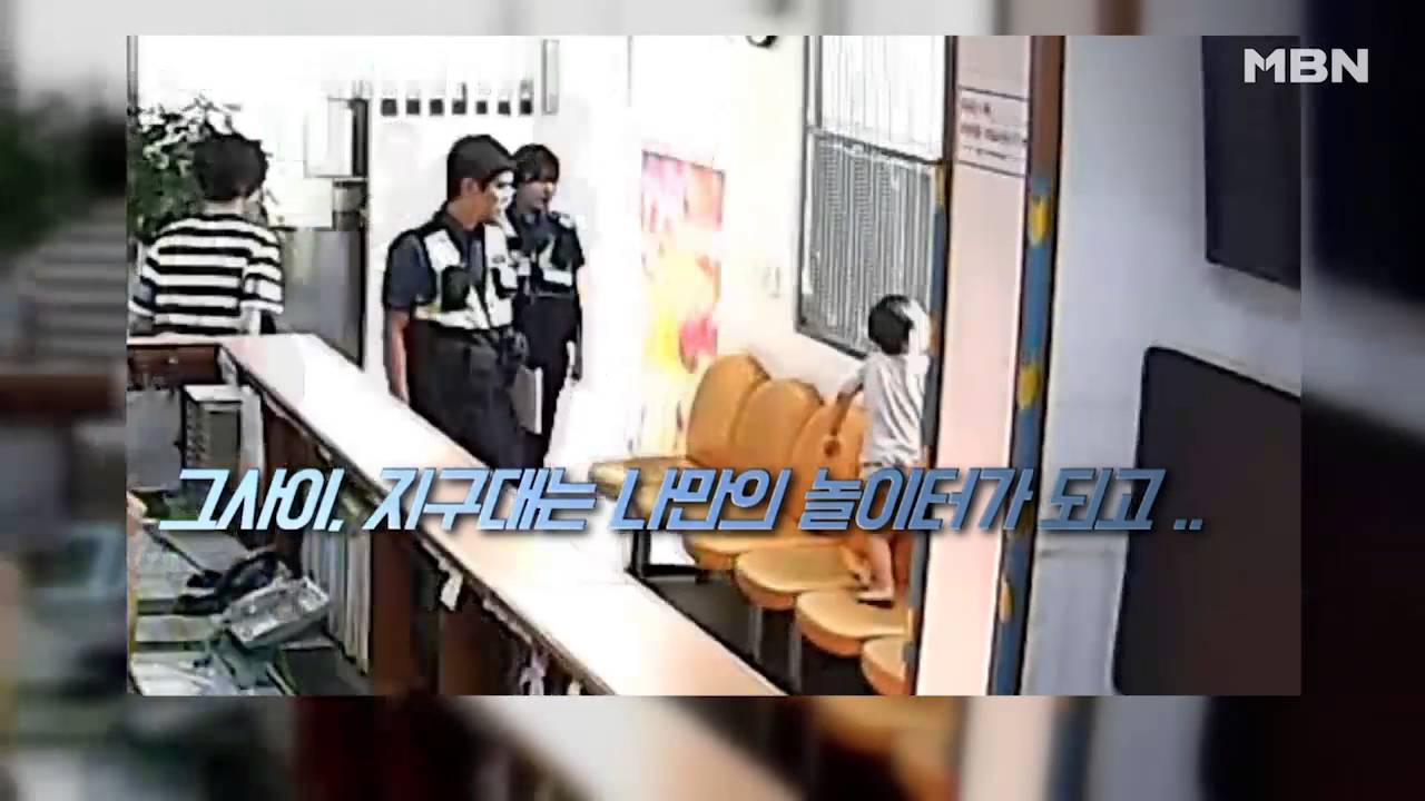 맨발의 탈출?! 지구대에 잡혀 온 꼬마 빠삐용