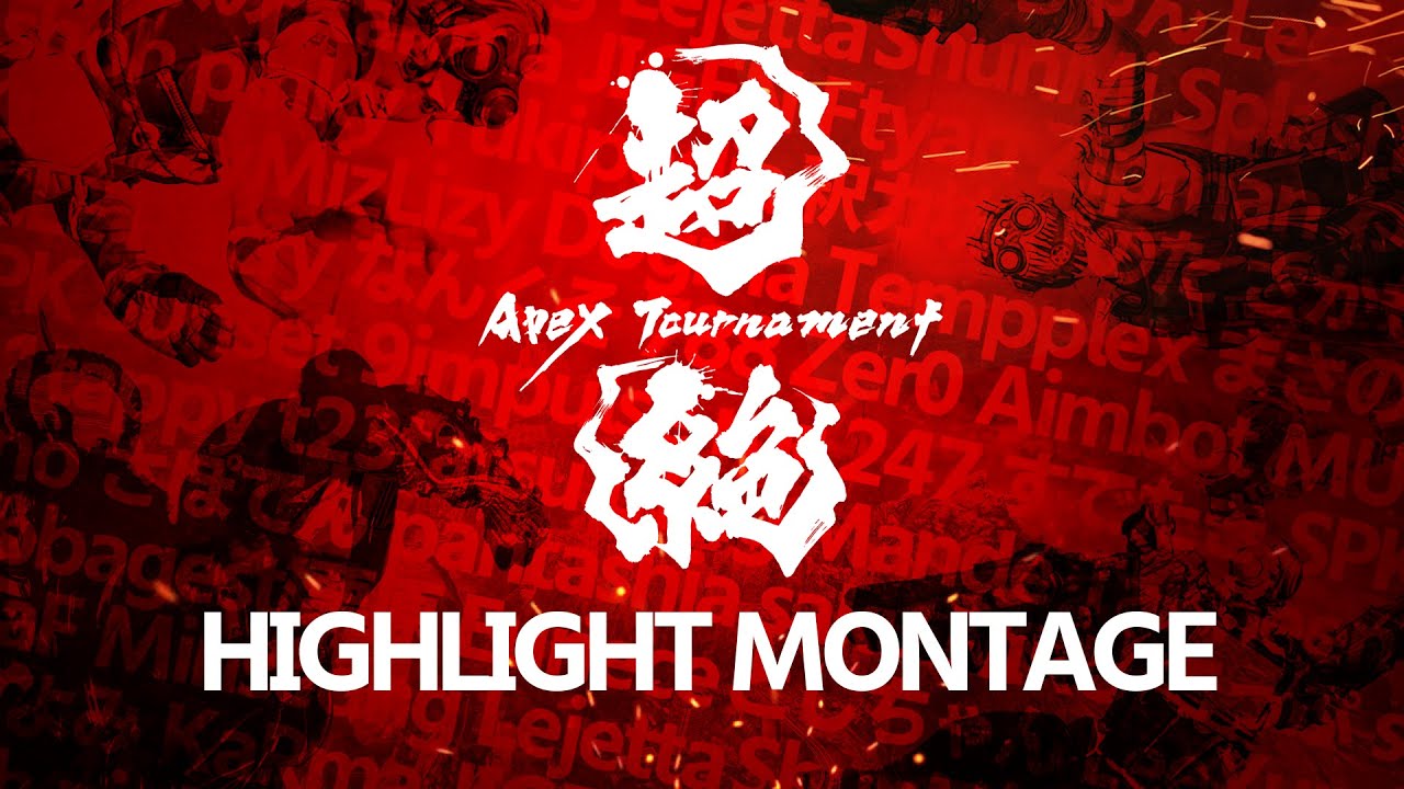 超絶APEXトーナメント Highlight Montage | edited by SLP