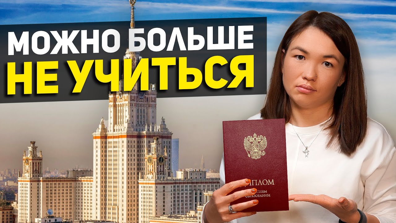 Сравнение образования - США, КОРЕЯ, РОССИЯ ? | Нужен ли ДИПЛОМ | Где легче учиться?
