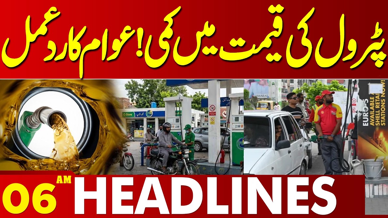 Petrol Price Drops | Fuel Relief For Public | Public Reaction | 06 AM Headlines