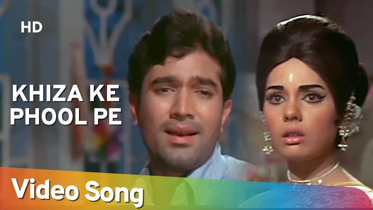 खिज़ा के फूल पे आती कभी बहार नहीं | राजेश खन्ना | मुम्ताज़ | Do Raaste - HD Song | Hit Song | Popular
