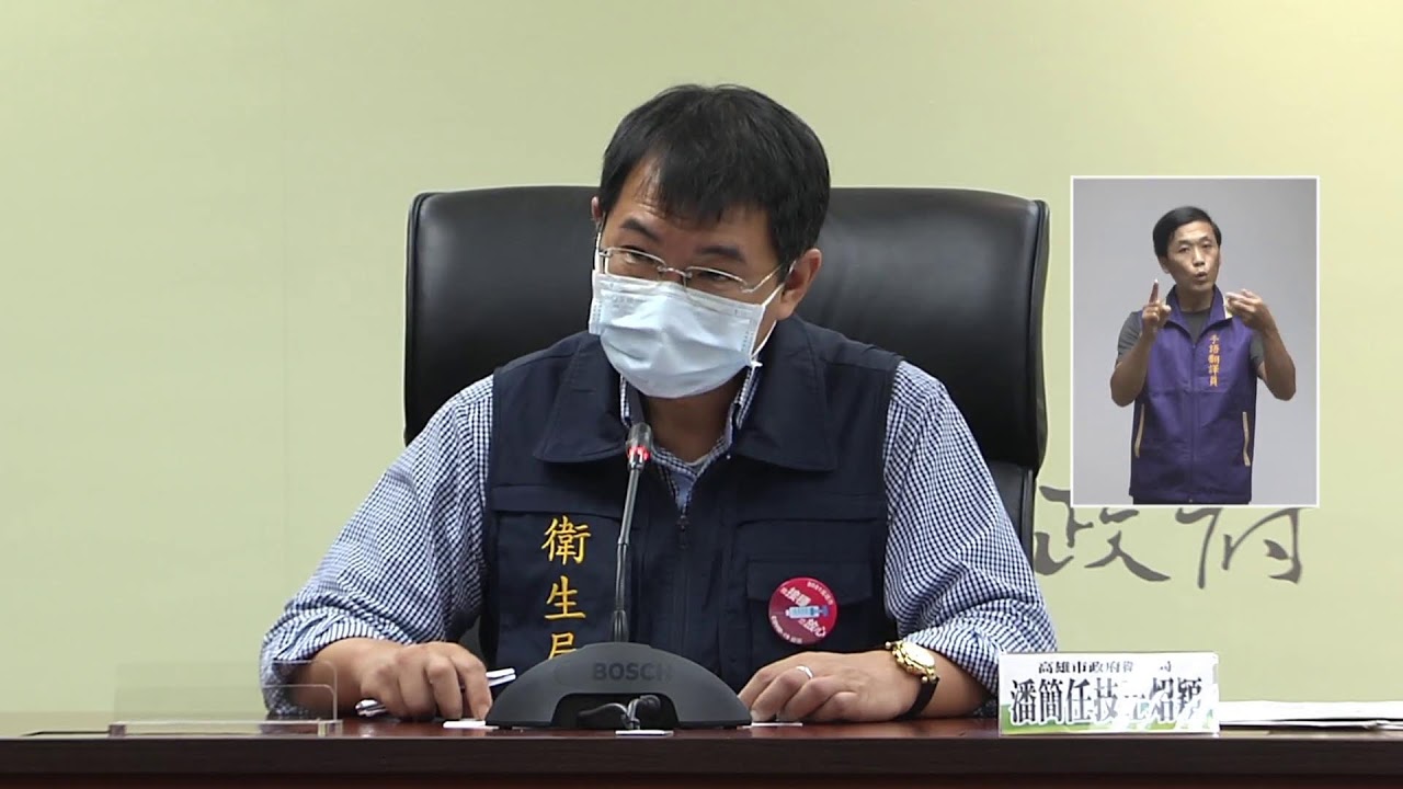22.07.07高雄市政府防疫記者會