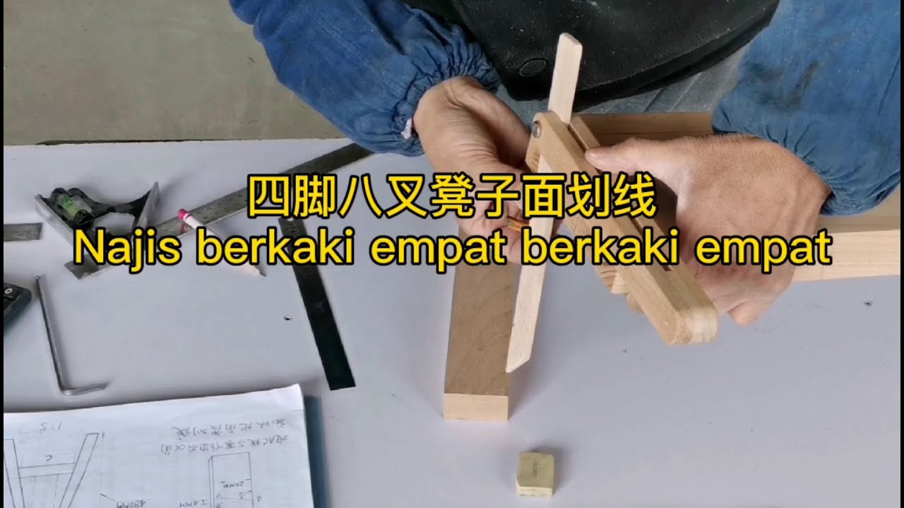 四脚八叉凳子面划线Najis berkaki empat berkaki empat