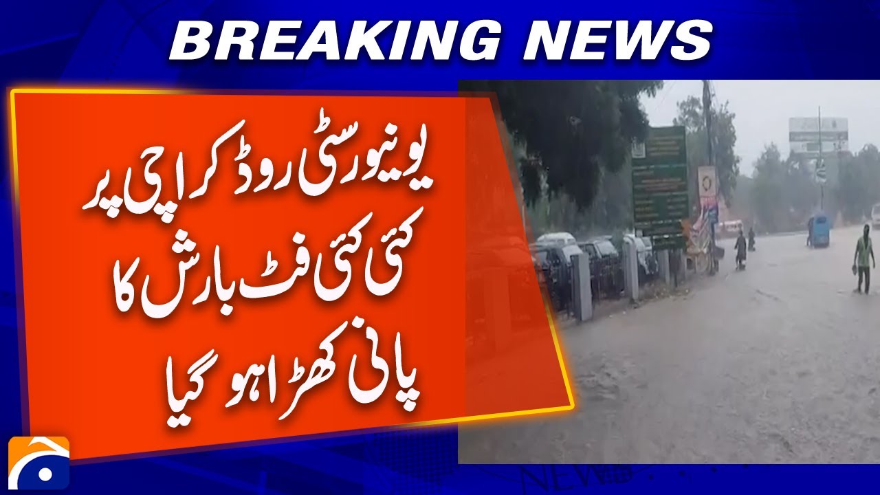 Karachi&rsquo;s University Road Submerged | Several Feet of Rainwater Collected