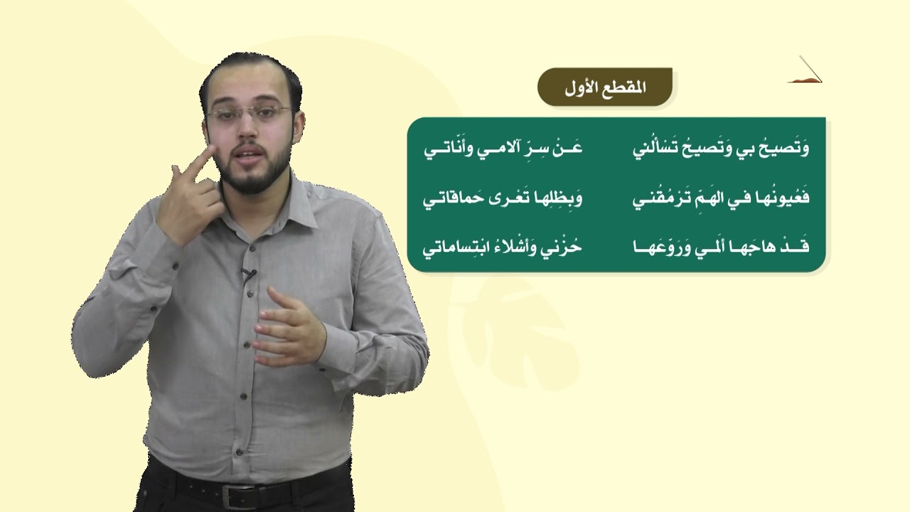 اللغة العربية 6 - فصل 2  | أمي