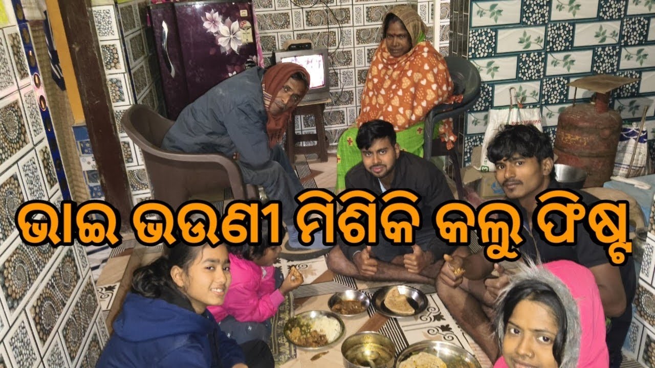 ଭାଇ ଭଉଣୀ ମିଶିକି କଲୁ ଫିଷ୍ଟ 🤤//CHICKEN PAKODA🐓🍗//