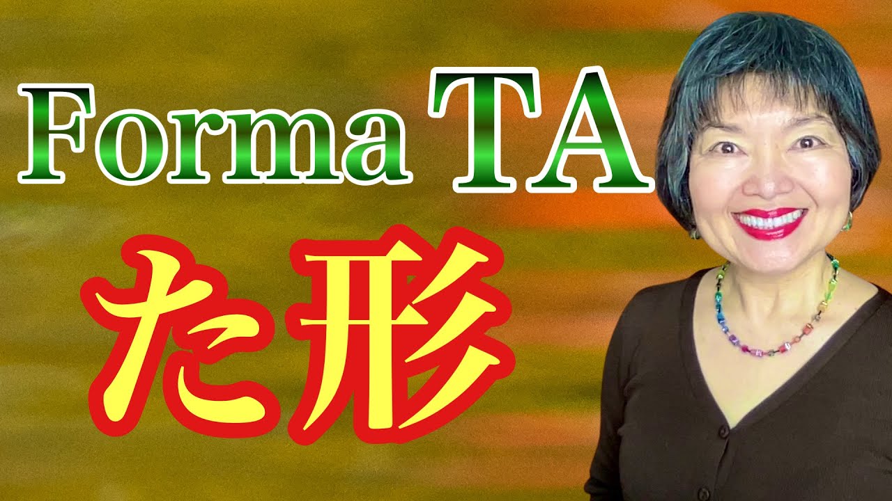 Conjugación de los Verbos Japonés Forma -TA, Gramática 88