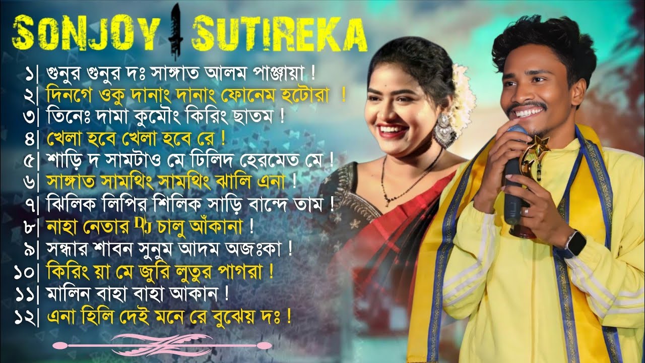 🔥 “Superhit Santali Nonstop 2026 || Sonjoy & Sutirekha || Superhit Santali Song || 1 Hour Mix