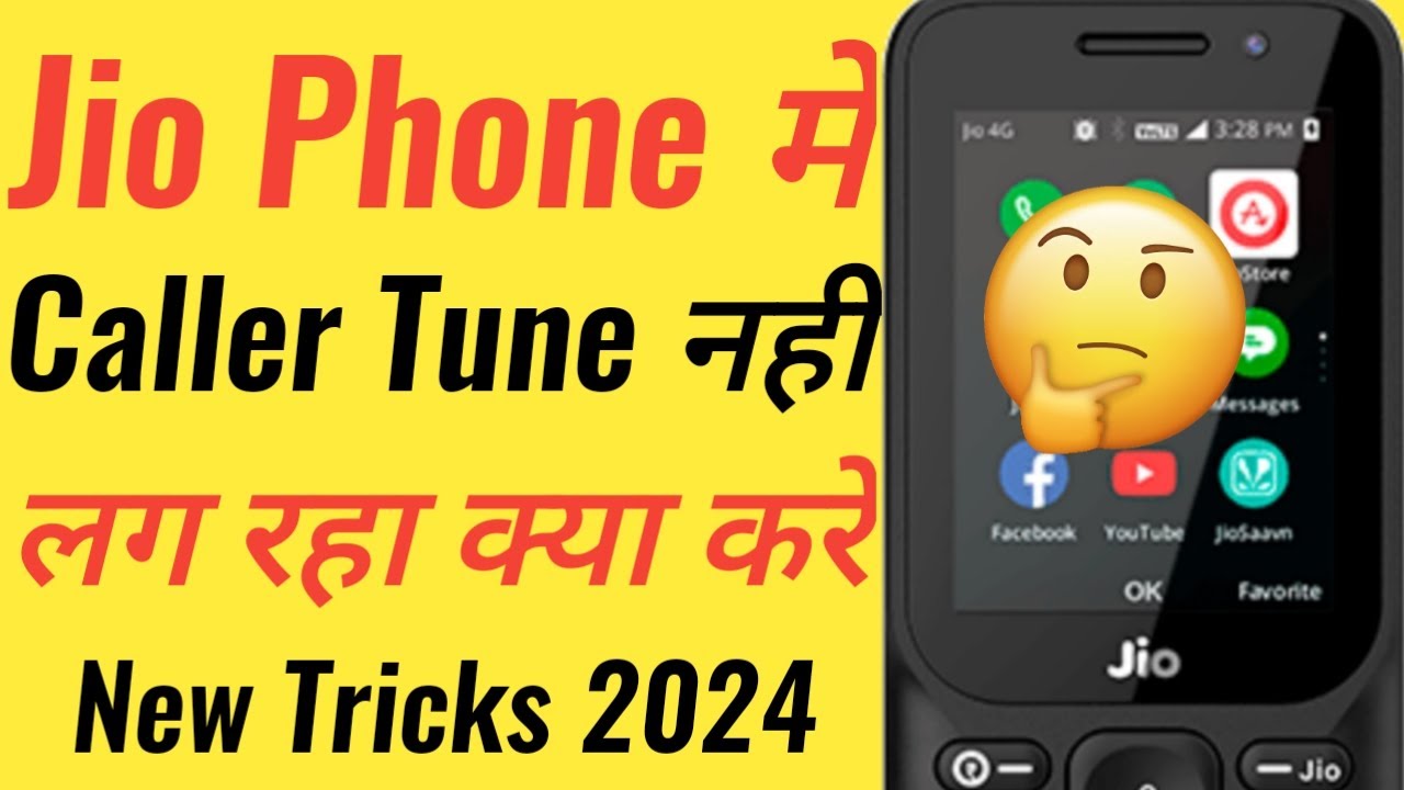 Caller tune is not being set in Jio Phone | Caller tune is not being set in Jio Phone | Ji