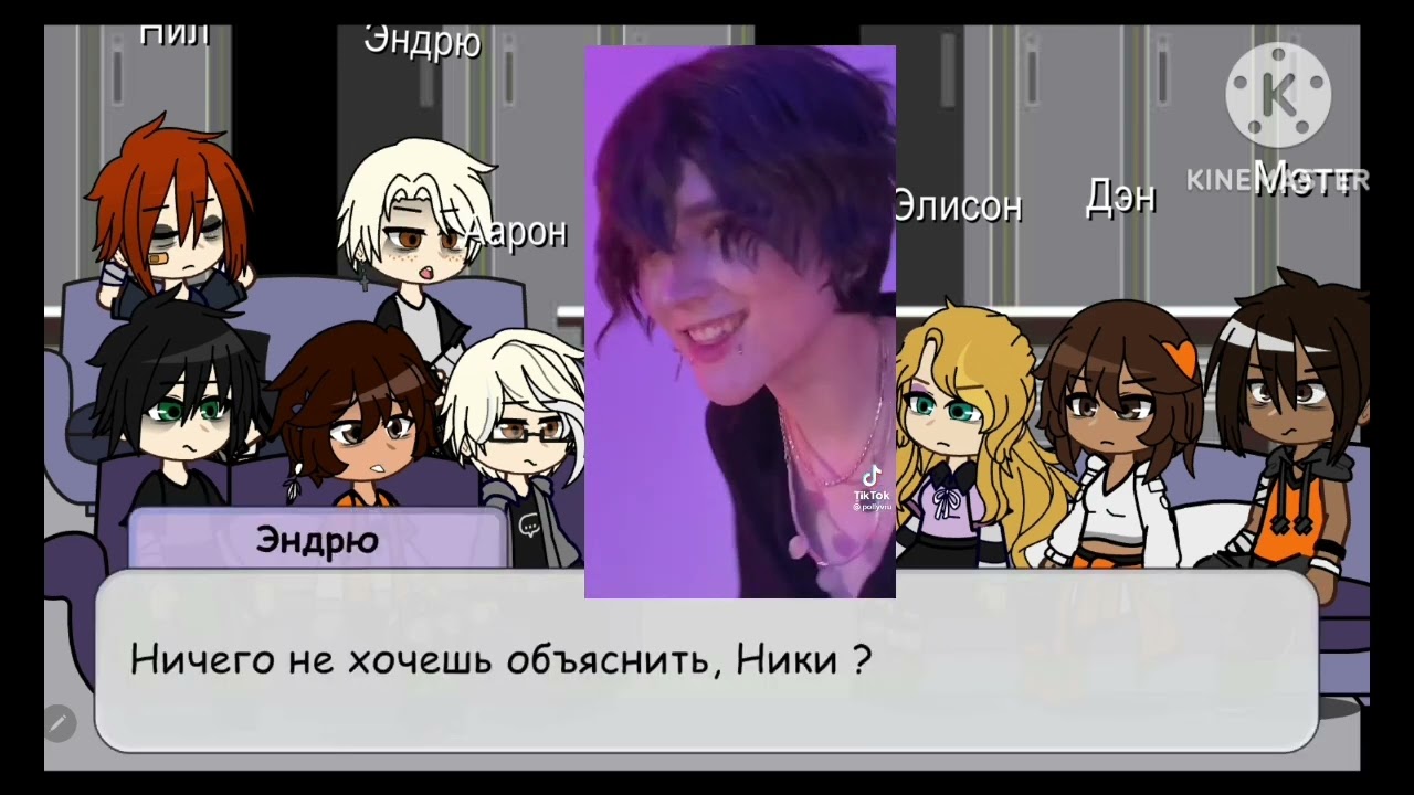 Реакция персонажей 