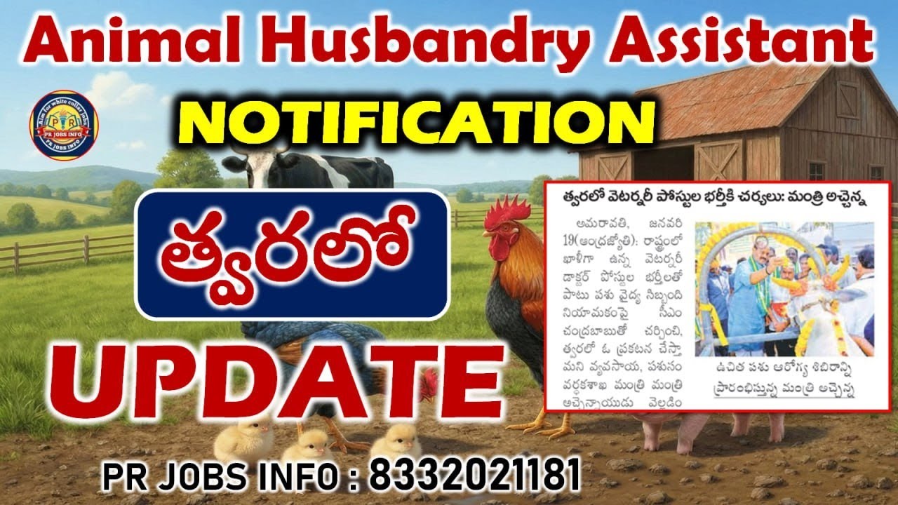 AP Veterinary Jobs Alert: Animal Husbandry Assistant Notification Updates in Telugu