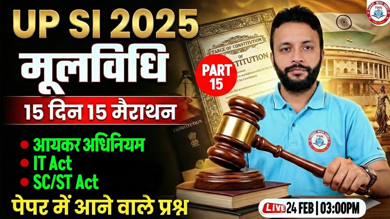 UPSI 2025 Polity Marathon Class | आयकर अधिनियम, IT Act, SC ST Act, Constitution for UPSI, Neeraj Sir