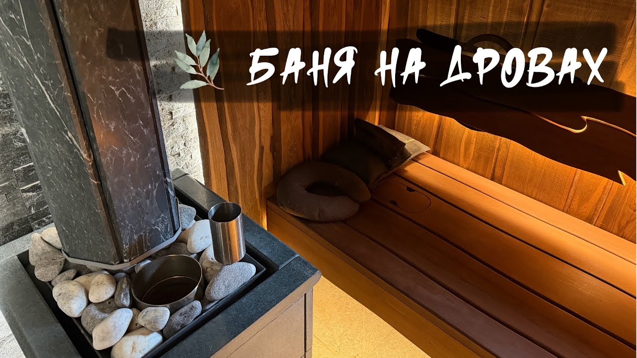 Современная баня из клееного бруса.