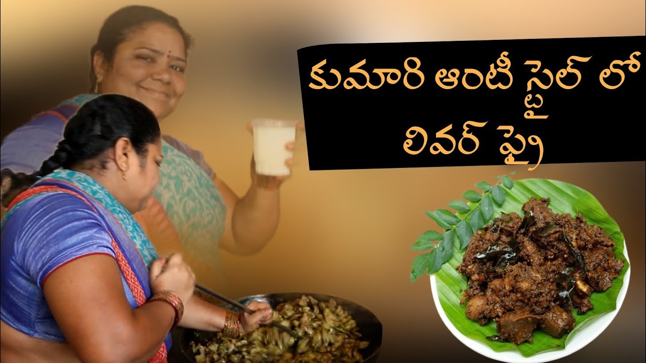 Famous liver curry preparation 🧆|లివర్ కర్రీ ప్రిపరేషన్| secret masala 🤫|ela chayalo chudam ☺️👍🏻|