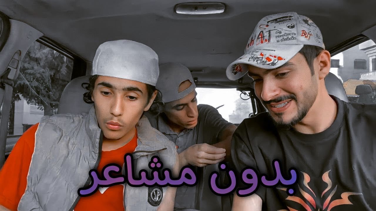 النظافه من الإيمان 😂😇 (بدون مشاعر)