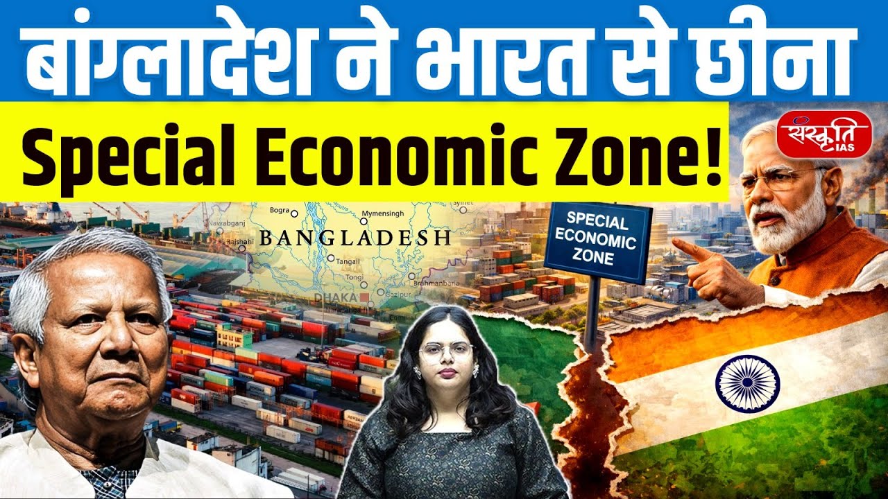 Special Economic Zone: Bangladesh Takes Over Special Economic Zone Plan Meant for India